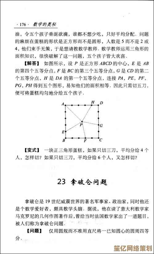 乘号"背后的数学奥秘：探索这一神秘符号的深层含义与运用