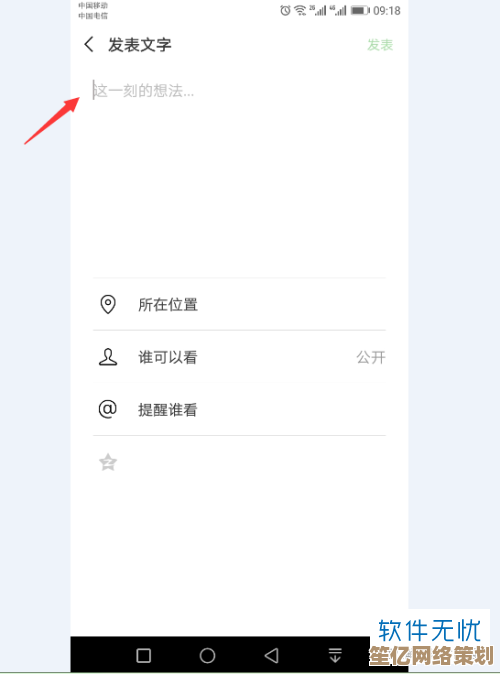 如何在朋友圈优雅地仅发送文字内容?详细教程来了 如何在朋友圈优雅地仅发送文字内容?详细教程来了