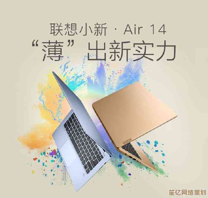 随身携带无压力，联想小新Air赋能每一刻灵感迸发