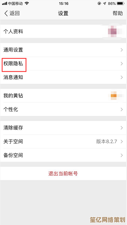 全面了解QQ空间权限设置查看方式，合法提升隐私保护能力