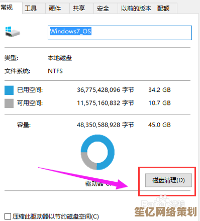跟着小鱼学习win7系统C盘清理步骤，彻底清除无用文件