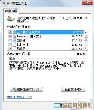 跟着小鱼学习win7系统C盘清理步骤，彻底清除无用文件