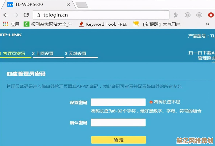 家用路由器密码重置方法：解决遗忘问题的完整方案