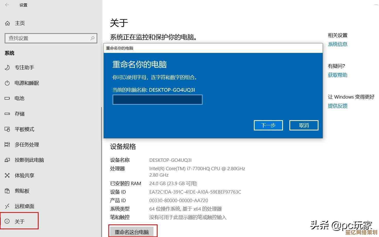 Win11笔记本用户名修改指南：专业步骤与原因详解