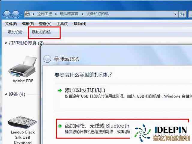 Win11环境中如何正确安装打印机？从连接到打印的完整教程解析