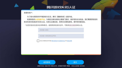 QQ游戏账号实名认证系统全面上线，立即行动享受更安心的游戏体验