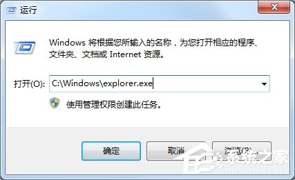 计算机启动时提示explorer.exe未找到的解决方案解析 计算机启动时提示explorer.exe未找到的解决方案解析