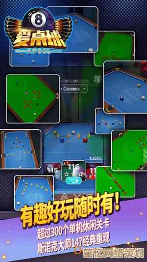 台球桌上的无限精彩:挑战自我畅享动态物理台球游戏之旅 台球桌上的无限精彩:挑战自我畅享动态物理台球游戏之旅