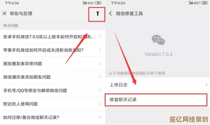 微信聊天记录丢失不用慌，学会这几招快速恢复数据备份！