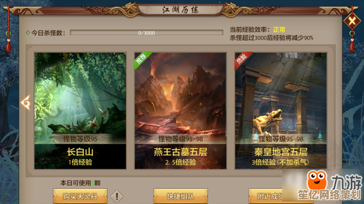 重返天龙江湖，全新剧情待你探索，再书豪杰风云录