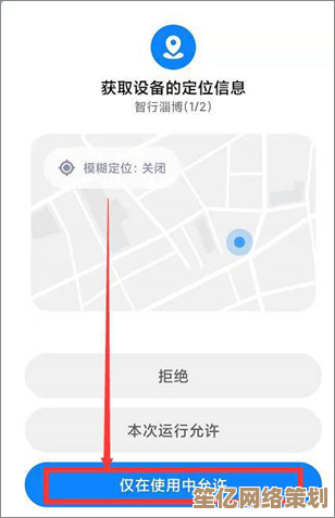 如何合法使用免费软件定位他人手机：详细推荐与操作教程