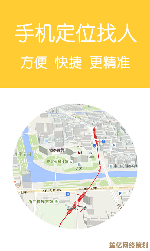 如何合法使用免费软件定位他人手机：详细推荐与操作教程