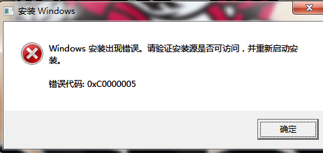 系统报错0xc0000005的成因分析及有效应对方法全解析