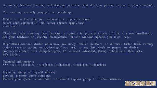 系统报错0xc0000005的成因分析及有效应对方法全解析