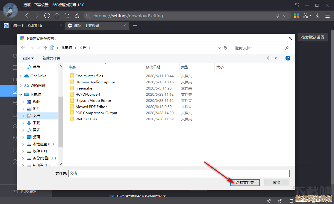 详解Windows 11缓存文件夹位置修改方法与操作步骤