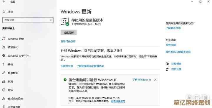 抢先体验Windows 11预览版：全新设计、智能功能与性能提升！