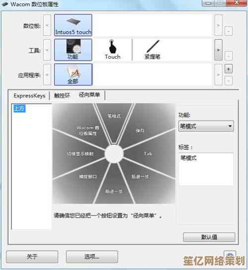 Wacom驱动升级：优化绘图性能，释放创意潜能，让设计更流畅