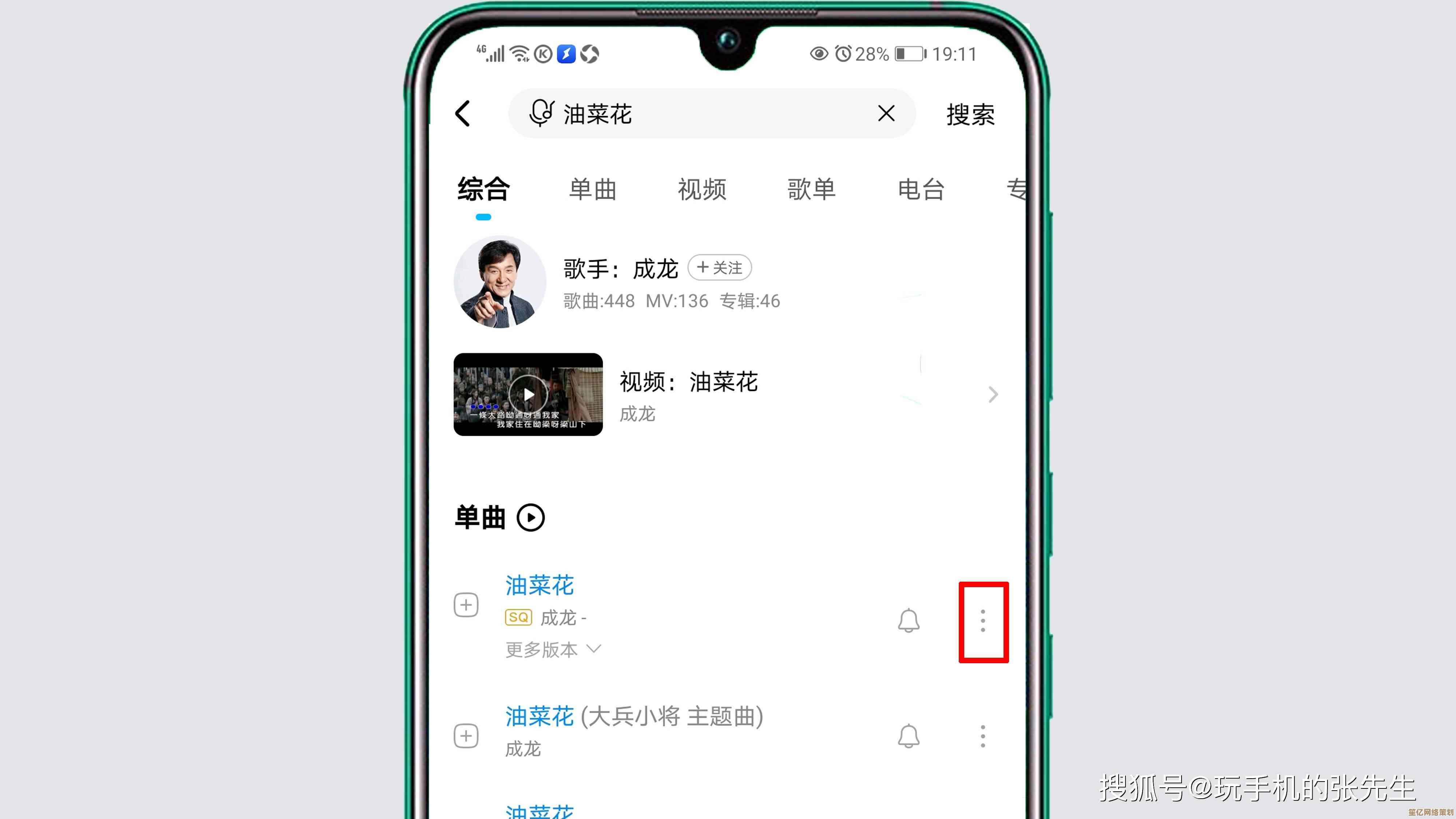 下载歌曲到手机的方法，五大实用技巧轻松解决难题