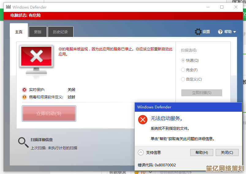 Windows Defender:全方位守护您的计算机安全与隐私 Windows Defender:全方位守护您的计算机安全与隐私