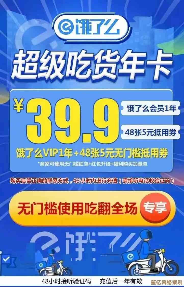 饿了么会员专享：多重特权升级，让美食体验更畅快