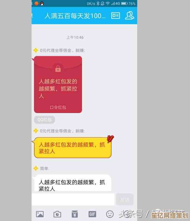 如何修改QQ账号的实名认证信息详细步骤