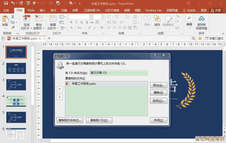 电脑开机密码忘记了？详细教程助您快速找回访问权限