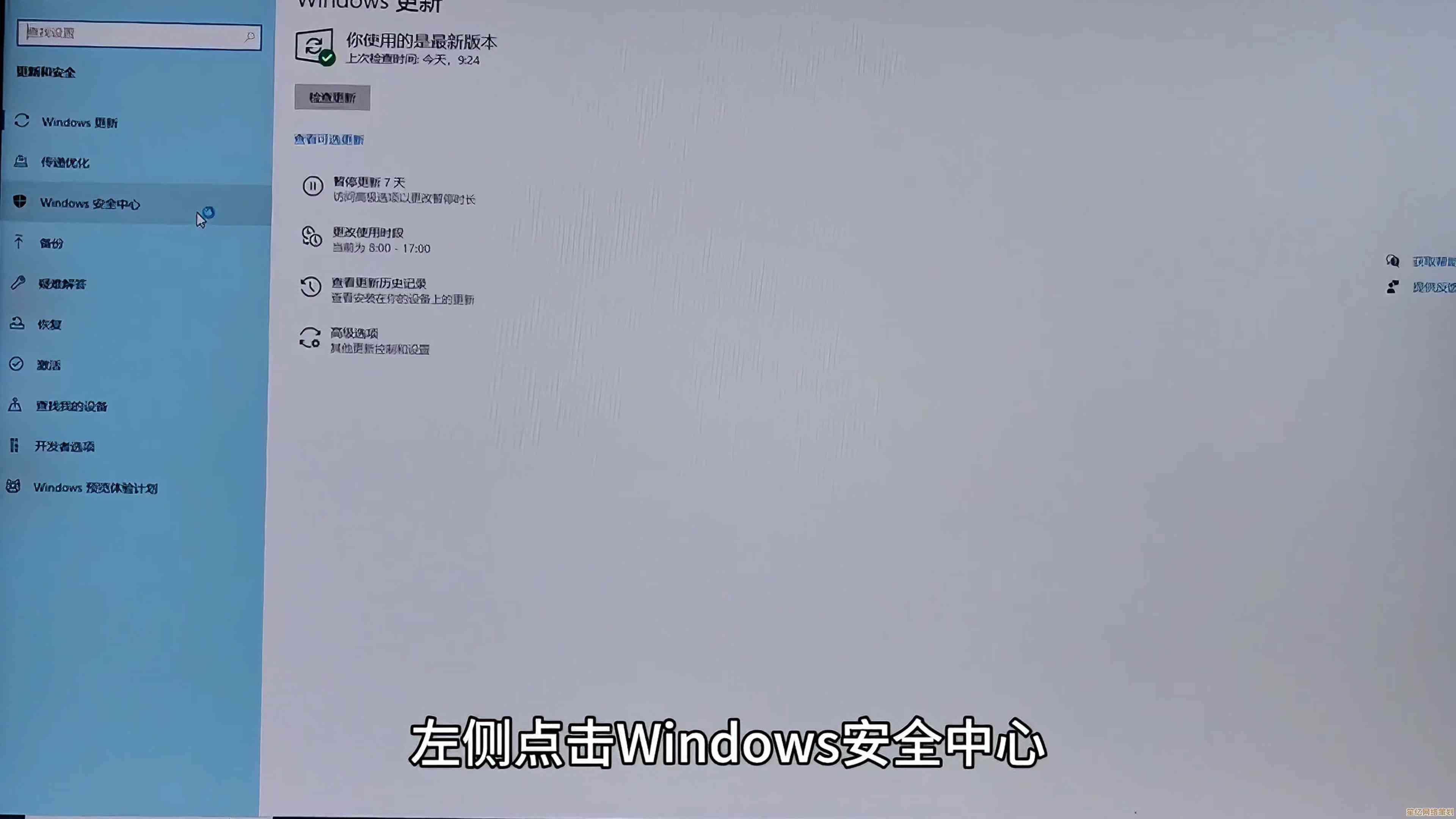 轻松学会在Windows 10中彻底关闭防火墙的操作教程