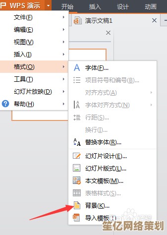 掌握幻灯片背景设置技巧,提升演示文稿的专业视觉效果 掌握幻灯片背景设置技巧,提升演示文稿的专业视觉效果