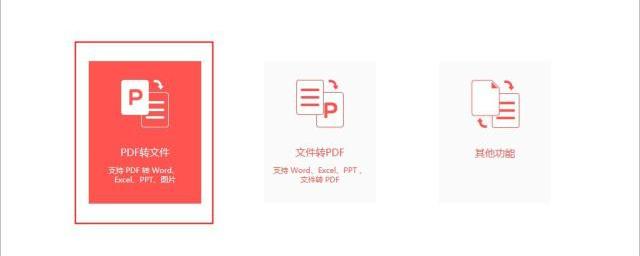 PDF文件格式全面解析：从基础概念到广泛应用场景