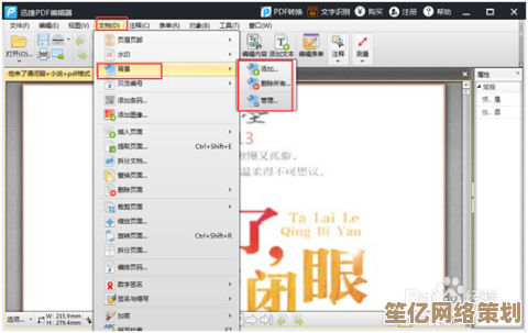 专业PDF修改软件：快速实现文件编辑与格式调整的全能助手