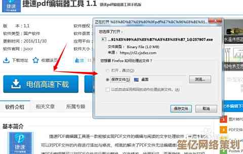 专业PDF修改软件：快速实现文件编辑与格式调整的全能助手
