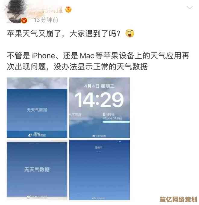 遇到苹果手机天气显示问题？快速排查与解决指南来了！