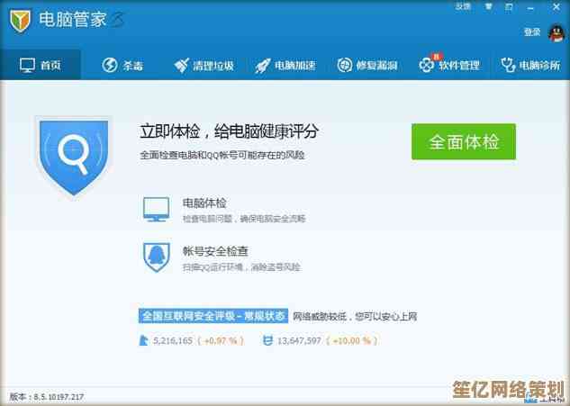 电脑管家：智能守护您的系统安全，全面优化电脑性能新体验