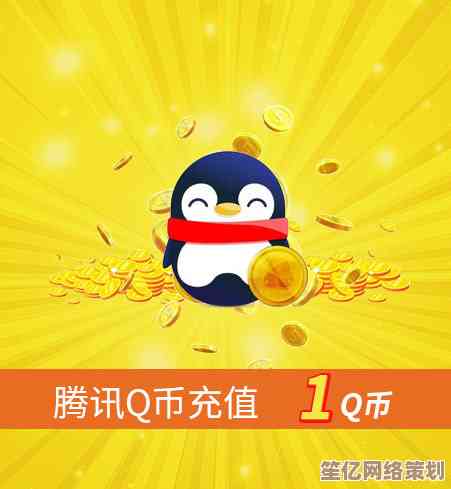 【QQ币充值狂欢】限时优惠惊喜不断，轻松畅玩热门游戏，快乐不打烊！