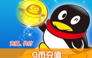 【QQ币充值狂欢】限时优惠惊喜不断，轻松畅玩热门游戏，快乐不打烊！