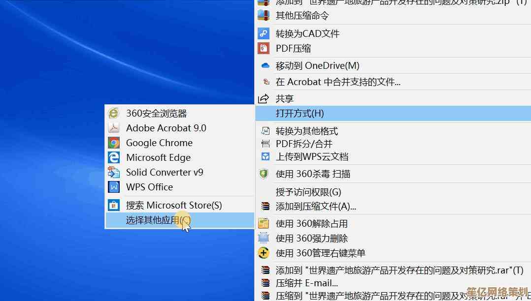 轻松实现Word转PDF，高效跨平台文档共享与打印