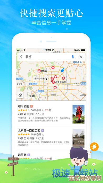 立即下载高德地图，享受免费且全面的导航服务，出行一路畅达