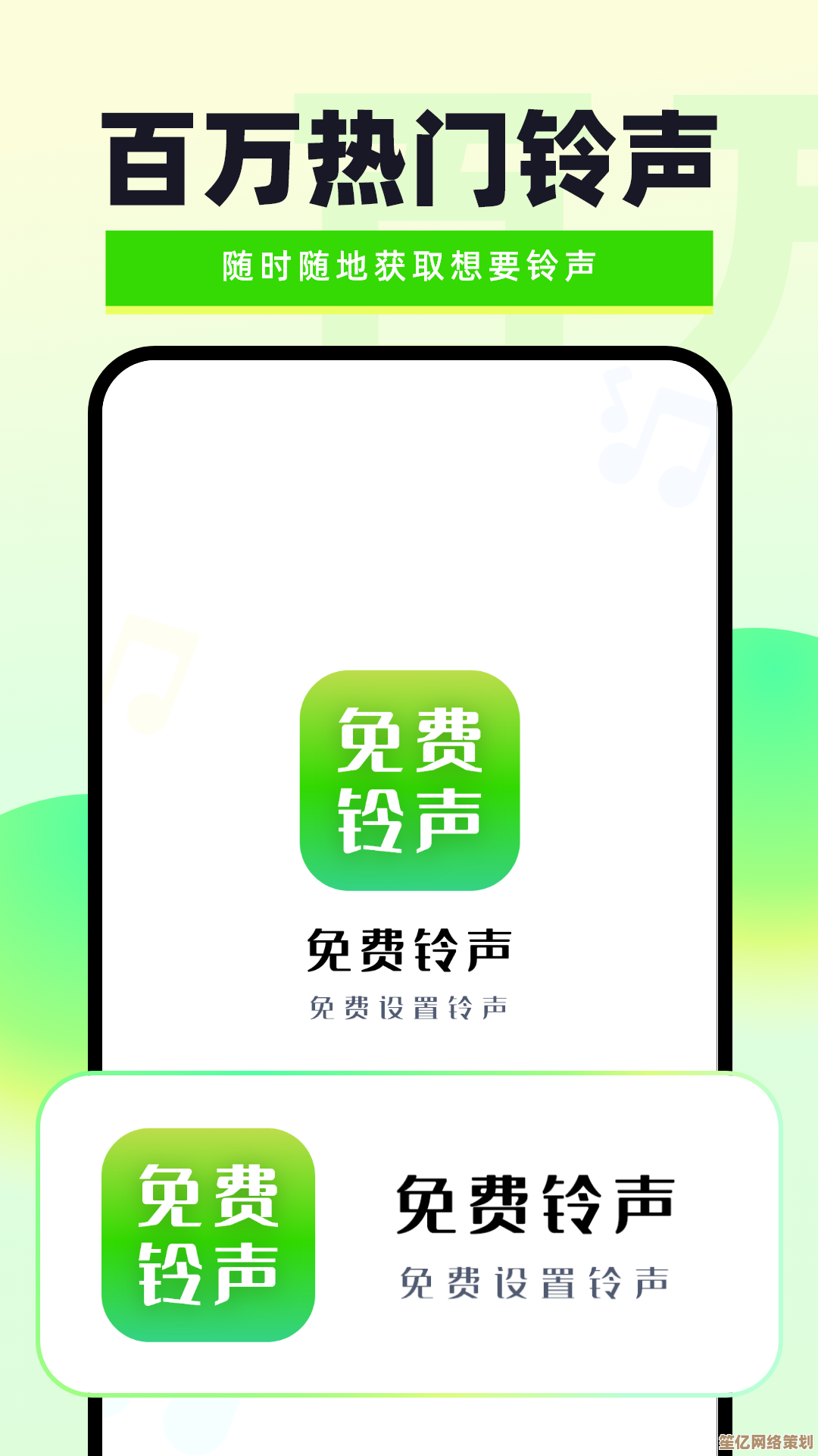 手机铃声免费下载宝典：海量精选铃音一键获取