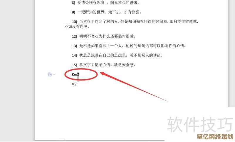 快速学会下标输入：多种方法与实用示例全攻略