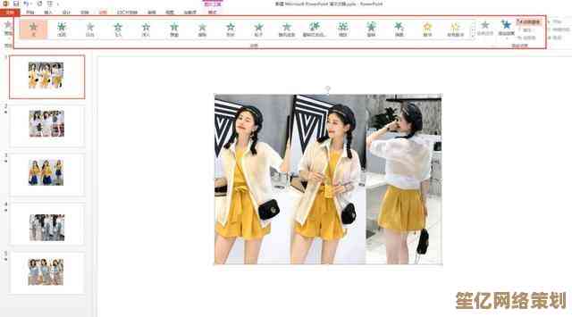 新手必看：打造高质量幻灯片的详尽图文指南，无视频教学