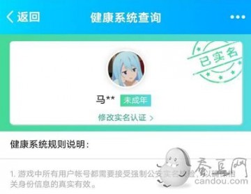 王者荣耀实名认证信息更新步骤与操作指南 王者荣耀实名认证信息更新步骤与操作指南