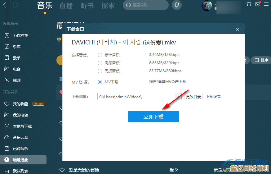 掌握酷狗音乐下载技巧：高效处理常见问题的方法与步骤
