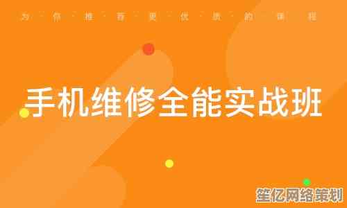 手机维修实战培训课程，助你快速成为专业维修师