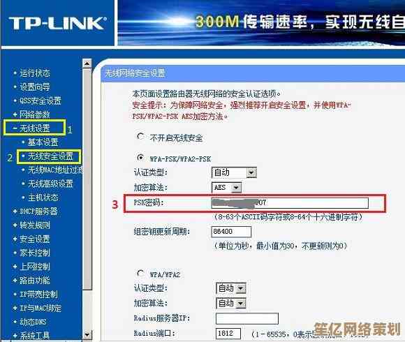 构建无忧数字生活:从设置路由器强密码开始强化网络防护 构建无忧数字生活:从设置路由器强密码开始强化网络防护