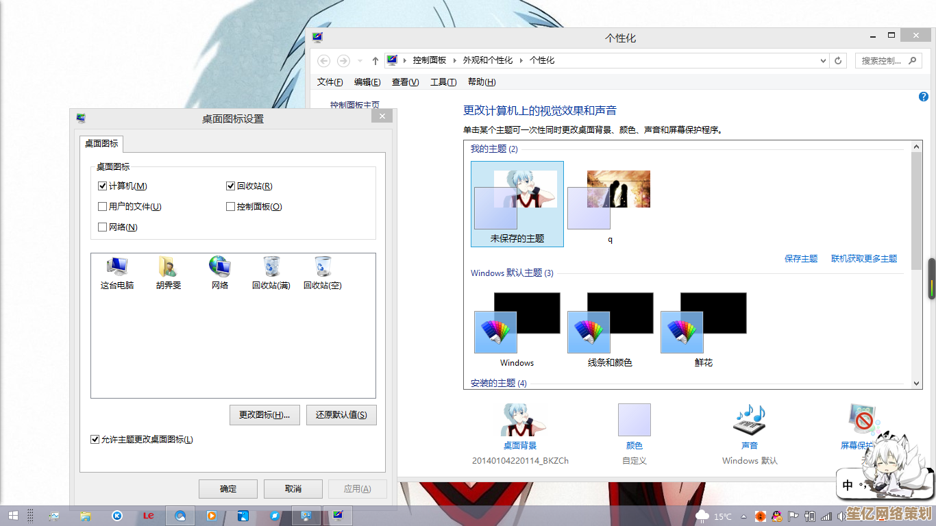 桌面图标突然消失别慌张，这几招教你轻松恢复