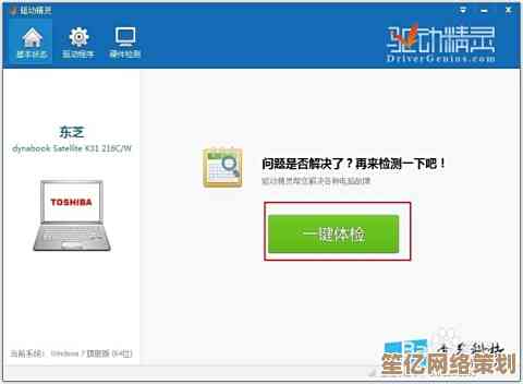 小鱼教您使用驱动精灵万能网卡版,轻松安装网卡驱动 小鱼教您使用驱动精灵万能网卡版,轻松安装网卡驱动