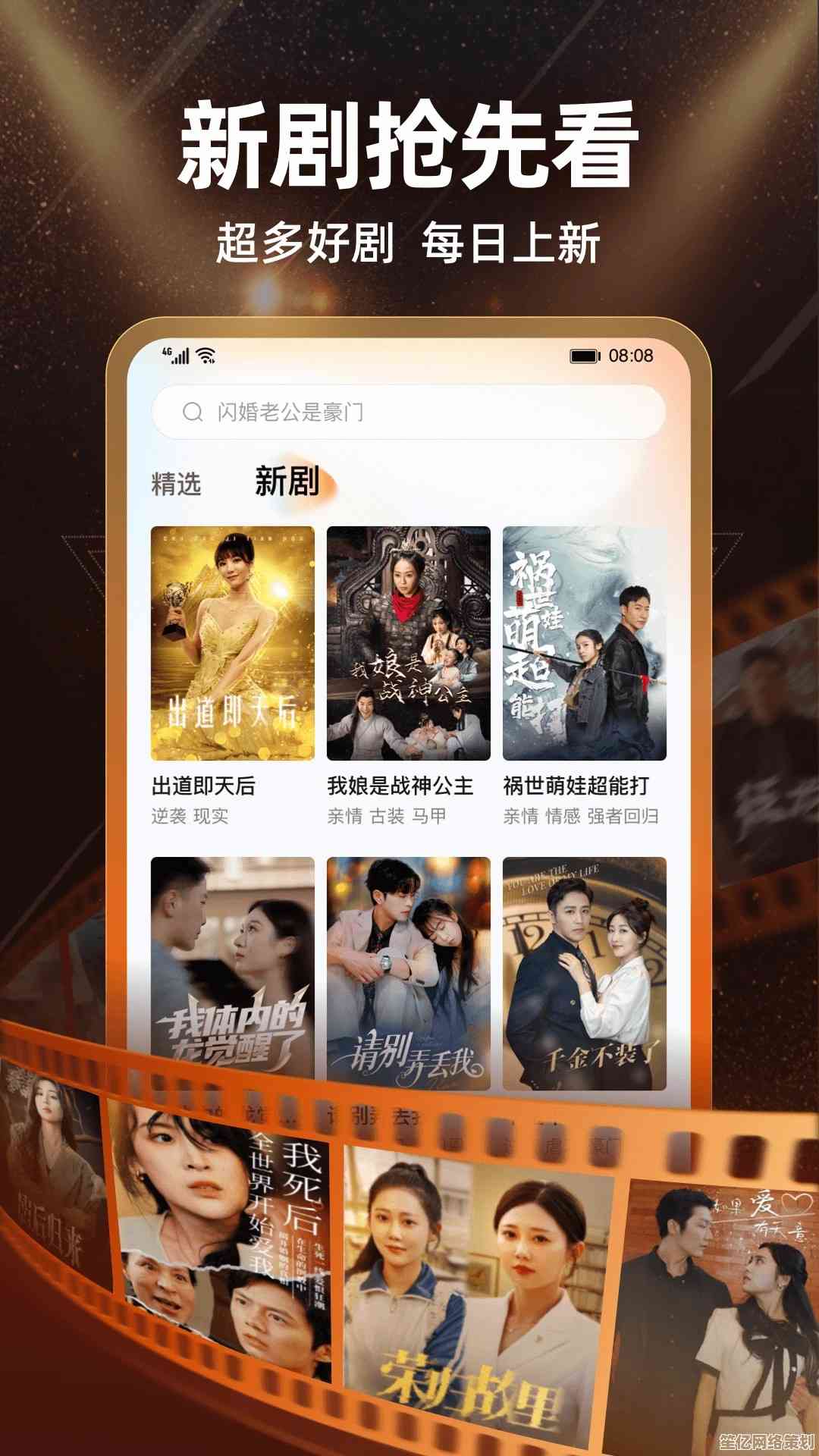 沉浸式追剧新时代：手机端电视剧精品荟萃，精彩内容全天候不间断呈现