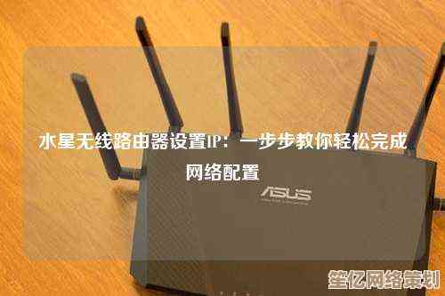 水星路由器设置全攻略，新手也能轻松完成网络配置