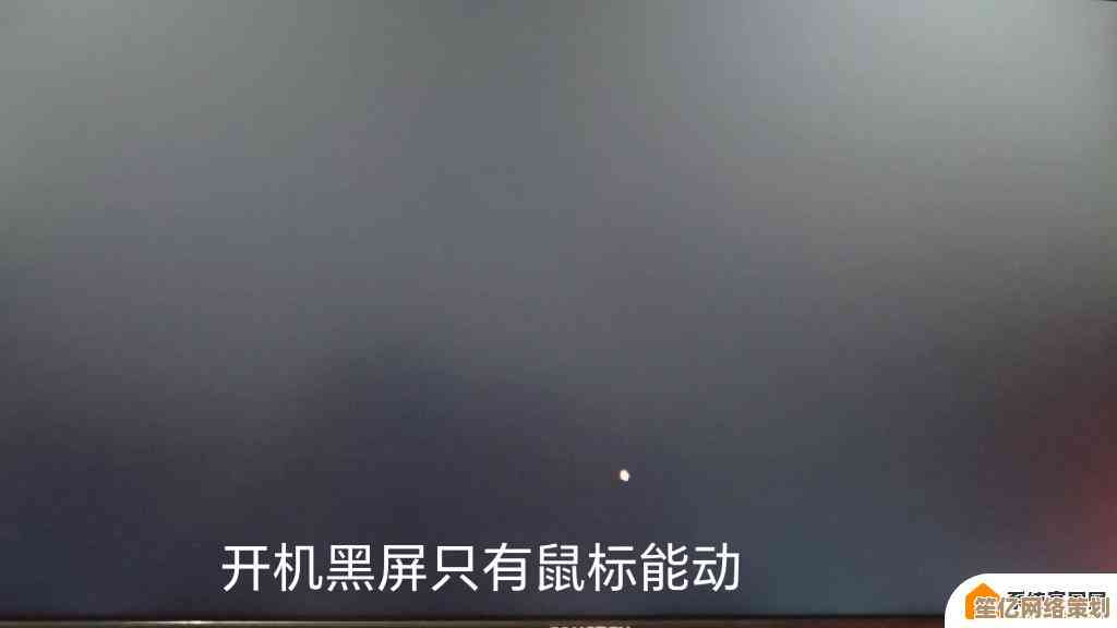Win11运行红警时黑屏有声音？详细解决步骤分享