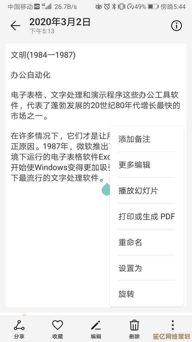 掌握WPS转换技巧：将PDF文件转为图片的实用教程